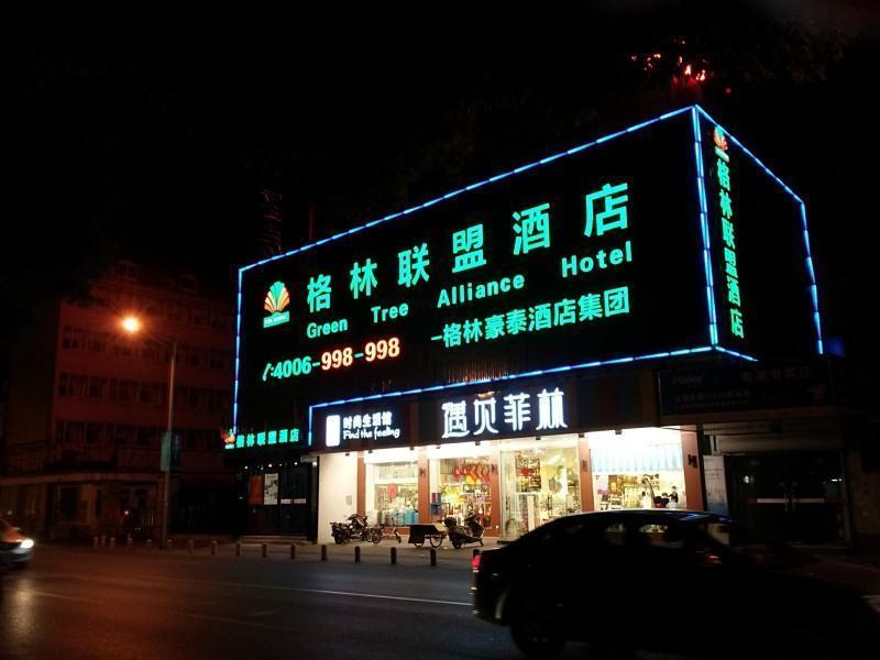 Greentree Alliance Shanghai Qingpu Chengzhong E Road Hotel Buitenkant foto